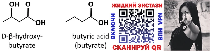 Бутират Butirat  mega сайт  Кораблино  наркотики 