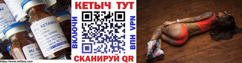 Кетамин VHQ  Кораблино 
