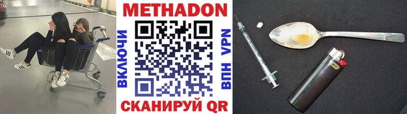 МЕТАДОН methadone  наркотики  Кораблино 